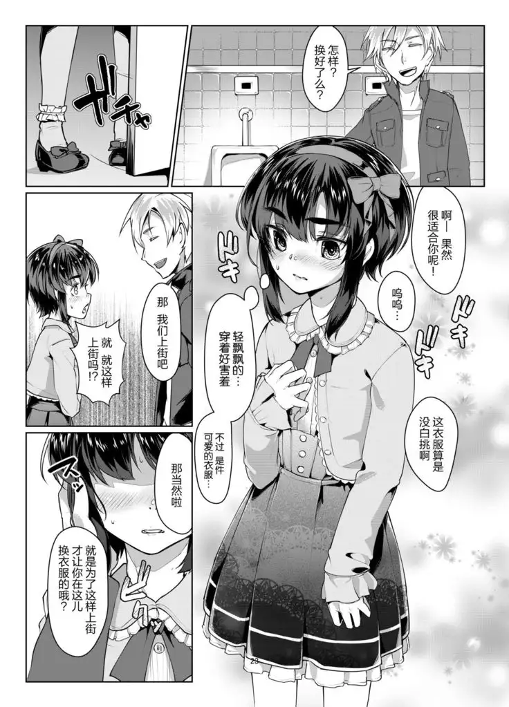 Tooi Hinata Rengesou Series Bangaihen San