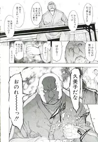 [Hakaba] Kedamono no Ie (Joukan)