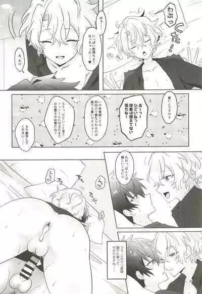 Machibito Kitarazu Oshioki Hiyori