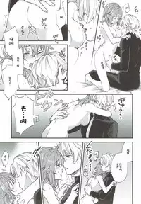 Hajimete no Ecchi Shippai shichaimashita