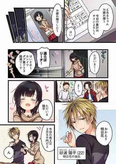 [Hibiki Mio] Even if you call it love 01-23