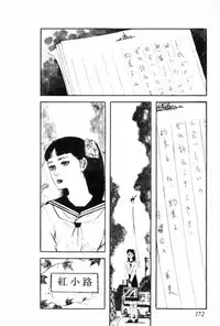 [Muraso Shunichi] Shoujo Shiroi Yakata