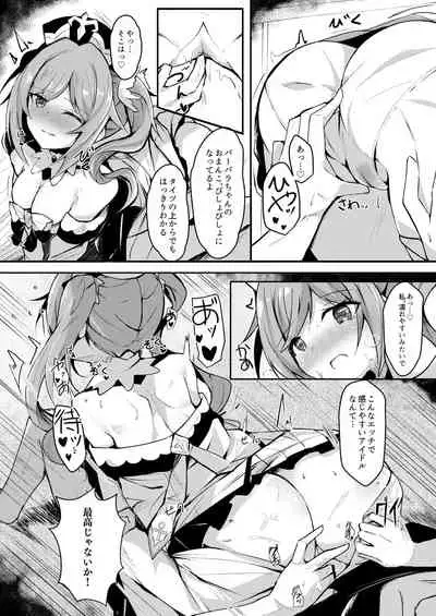 [Atelier Hinata (Hinata Yuu)] Hatsujou!? Ganbare Barbara-chan (Genshin Impact) [Digital]