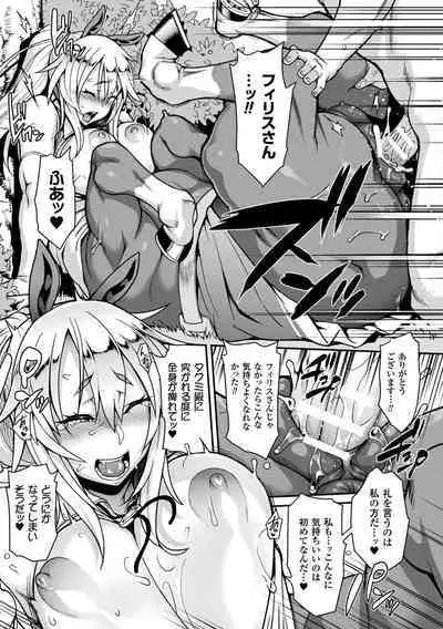 [Jun] Kemonokko Tsushin ~Risou no Kemomusume, Anata ni Otodoke~ [Digital]