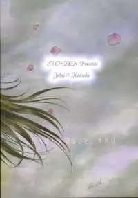 Jubei x Kadsuki - Suj Rein