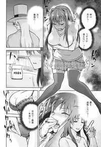 (COMIC1☆8) [Jyouren Kishidan (Kiasa)] Aoko BLUE5 Zenpen (Mahou Tsukai no Yoru)