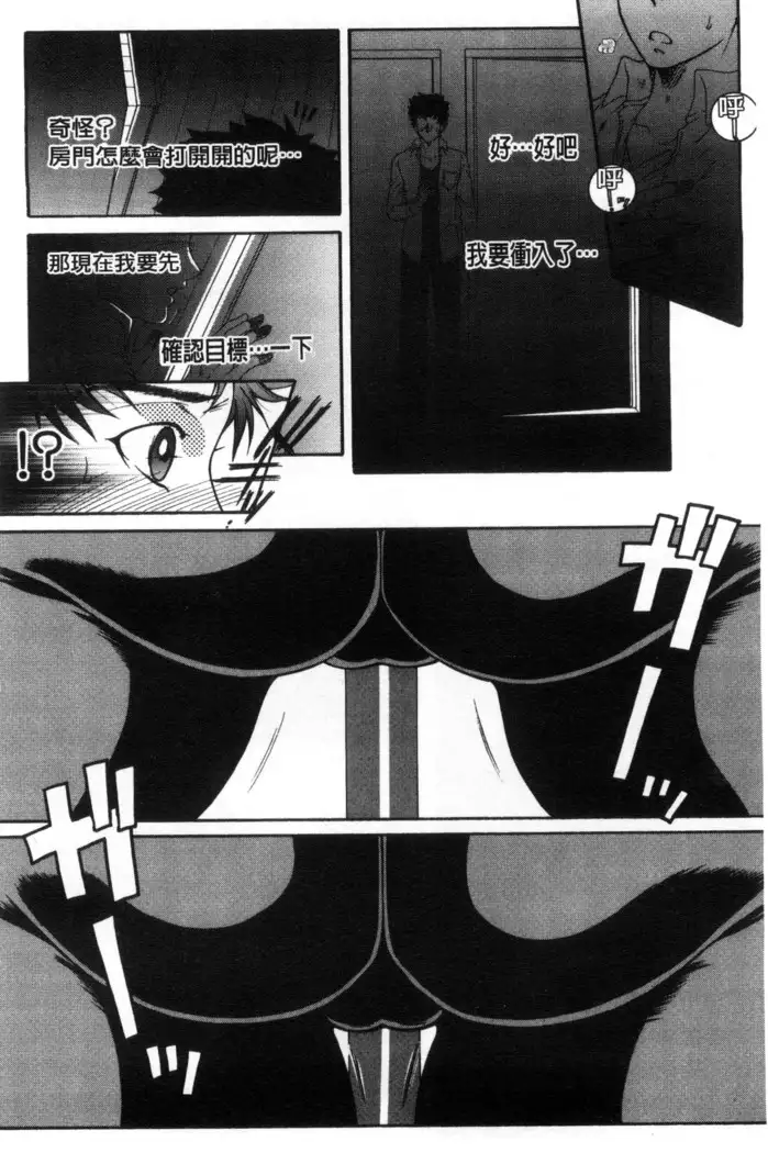 Soshite, Ane wa Boku o Erabu