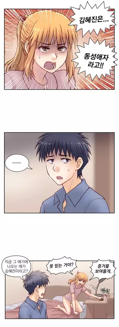 Wrath of the Tutoring Ch.1-45