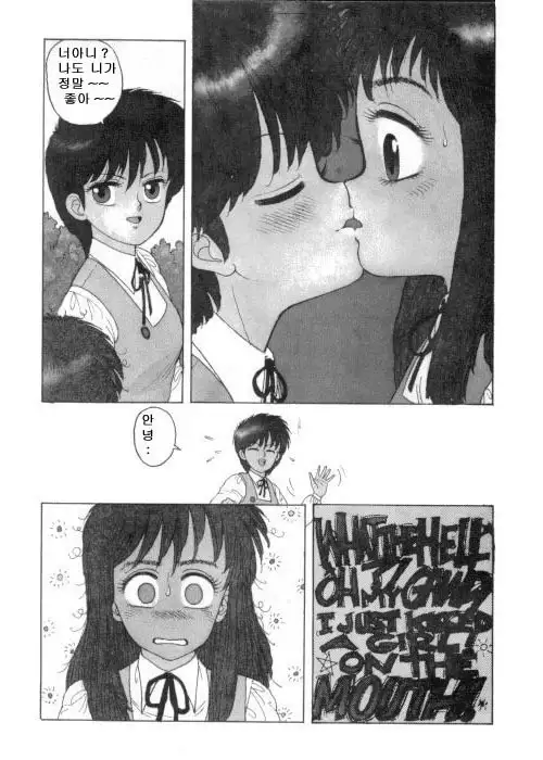 Misty Girl Extreme Ch. 1-5 + 9