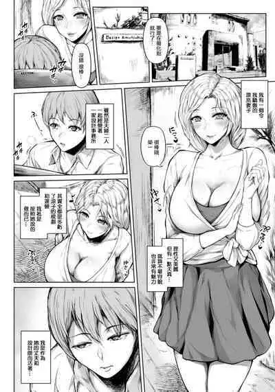 Boku to Tsuma o Kanojo de Musunde