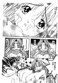 [Anthology] Naruhina-sou e Youkoso 2 (Love Hina) [Chinese]