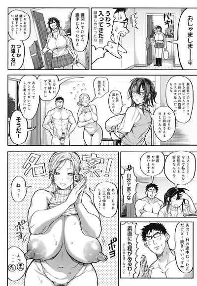 Harem Quest Ore to Bijo to Oppai to Isekai Nikuyoku Seikatsu