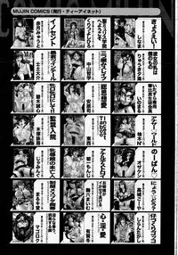 COMIC MILF 2016-06 Vol. 30