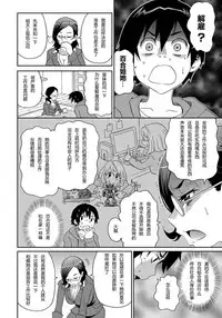 [John K. Pe-ta] Wakuwaku Monzetsu Maison Ch. 1-2 [Chinese]