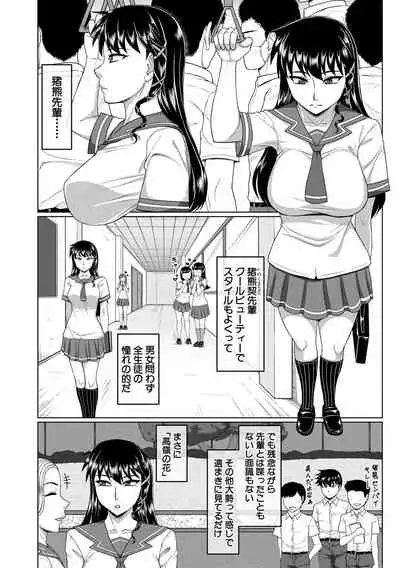 Ore Gentei Chikan Densha