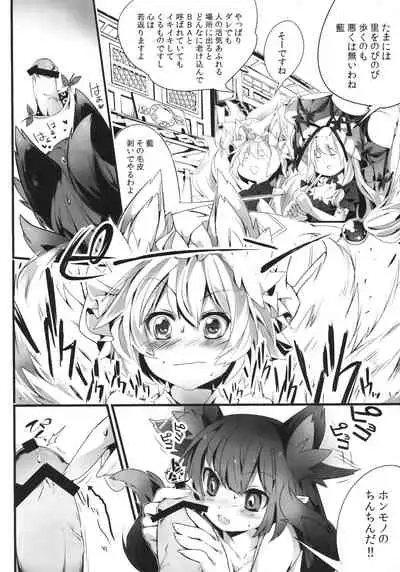 [TranSpot (Nonoko)] Gensoukyou no Futanari-tachi Yon (Touhou Project) [2013-01-27]