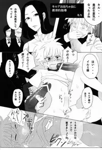 Shounen Byoukan - Killua Mob-kan Anthology (Hunter x Hunter)