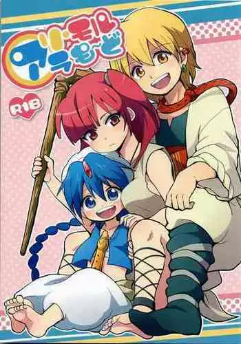 [SCC22] [MIRAGE CAT, Num (Suika Soda, Nonta)] Ari?Moru?Aru Mode (Magi: The Labyrinth of Magic)