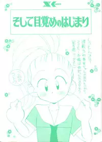 [Akifuji Satoshi] Soshite Mezame no Hajimari