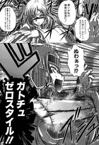 [Kaname Aomame] Hatsujo Perfume!! ~Niotte Kaide Zecchou Otome Kiriyama-san~