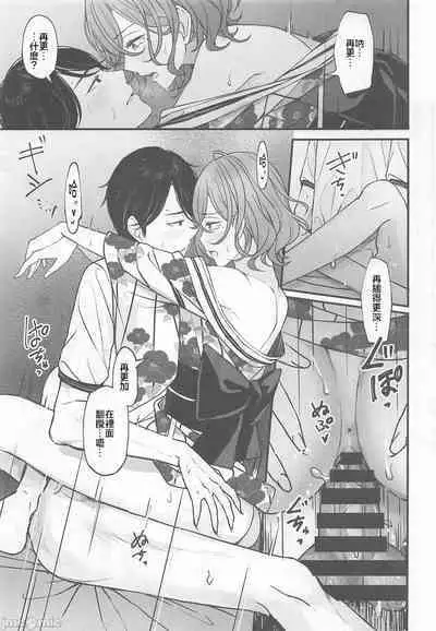 Natsu no Yoru no Nostalgia