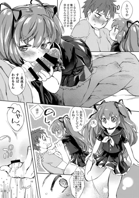 Sailor Mofuku no Shoujo