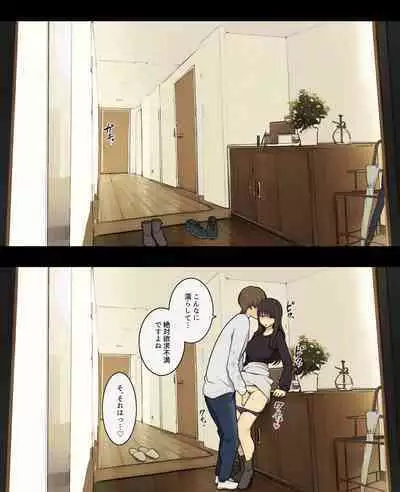 [Wakamatsu] Otto to no kankei, furin aite to no kankei