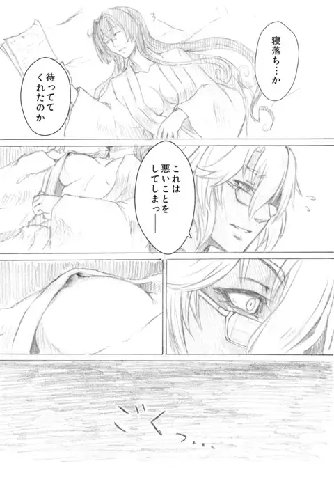 Kakumo Waga Chi wa Kimi ga Shishimura o Shitainiki