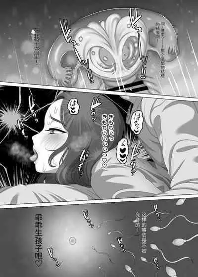 Musuko no Asadachi ni Doki Doki Shichau Okaa-san