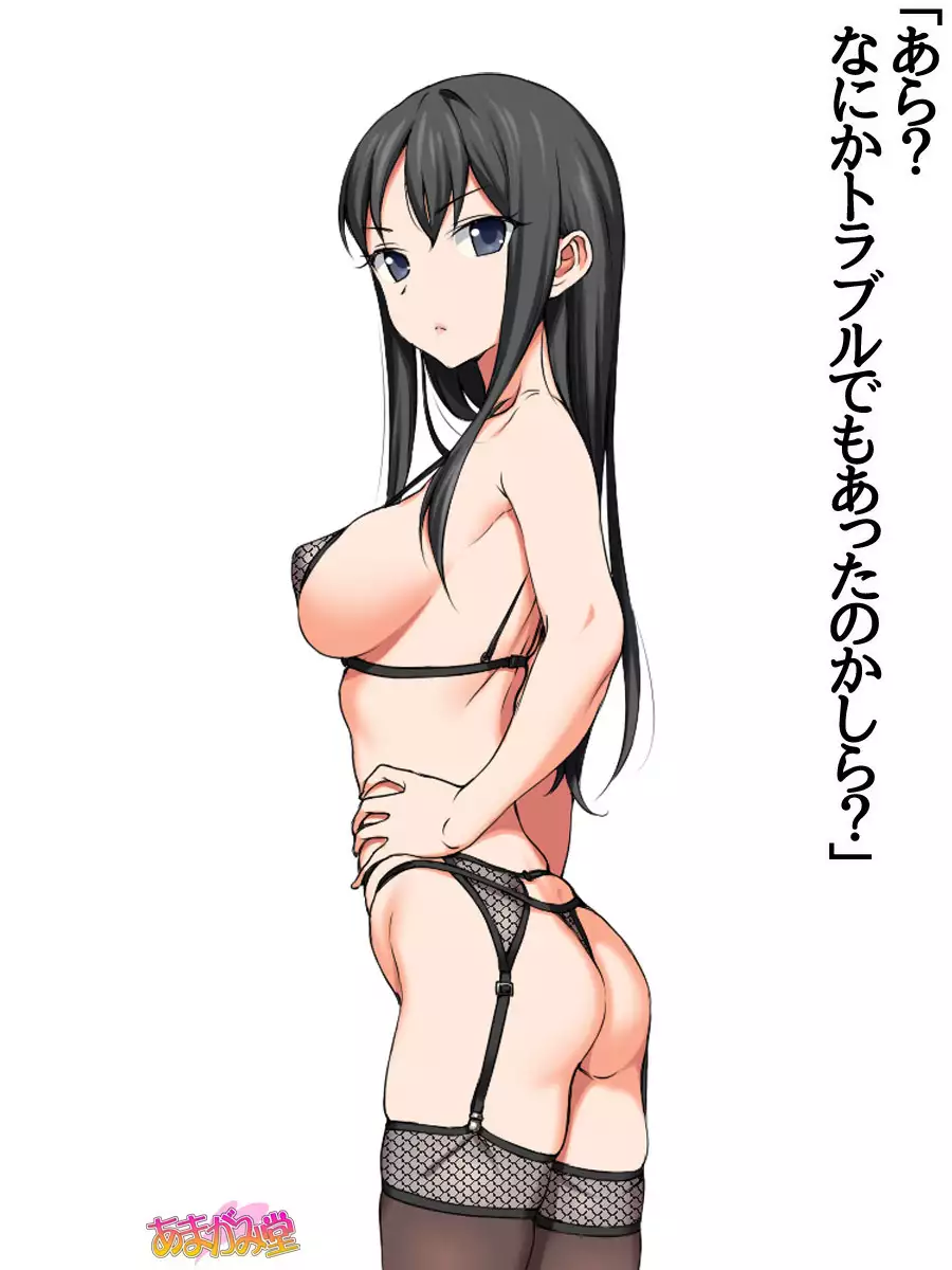 Nanase-chan NTR! Dai 2-bu Ch. 1-7