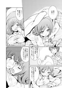 に～に、おしっこ! ～記憶をなくした無邪気な妹を躾けることにしました～【フルカラー】 1,2,3