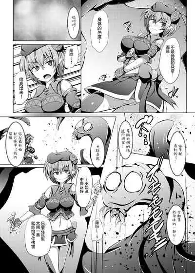 Karen Kishou Quarta Ametus #17