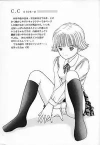 (CR23) [D'Erlanger (Yamazaki Show)] C.C SIDE-B ITSUKI (I"s)