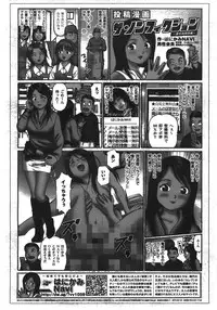 COMIC AUN 2008-04 Vol. 143