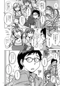 [Kerorin] A serial in X-EROS