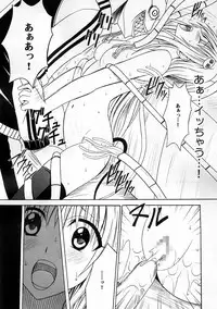 (C70) [Crimson (Carmine)] SELFISH (To-Love-Ru)