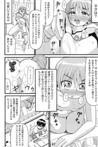 [Hatch] Otome no Wareme [Digital]