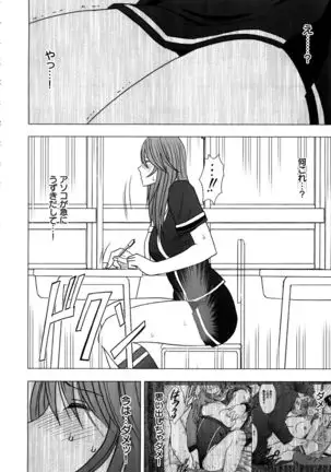 Virgin Control ~Takane no Hana o Tsumu you ni~