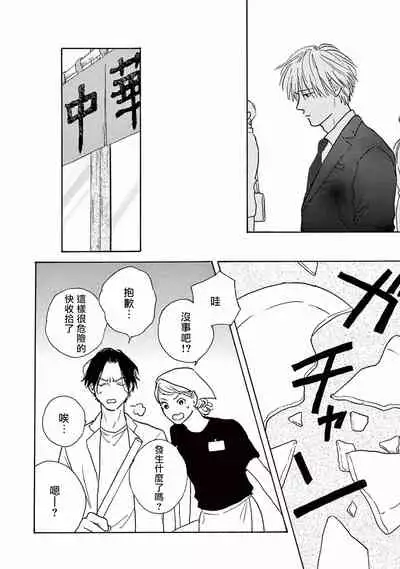 Lonely Playground 1-9