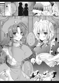 (Reitaisai 10) [Setoran (Itou Seto, Tanno Ran)] Study Study (Touhou Project)