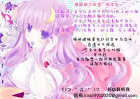 [Kuro No Miki] Rennyu Order [Chinese]