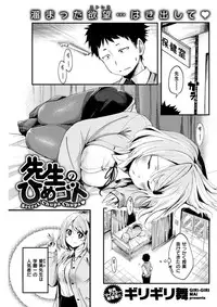 COMIC Kairakuten BEAST 2017-02 [Digital]