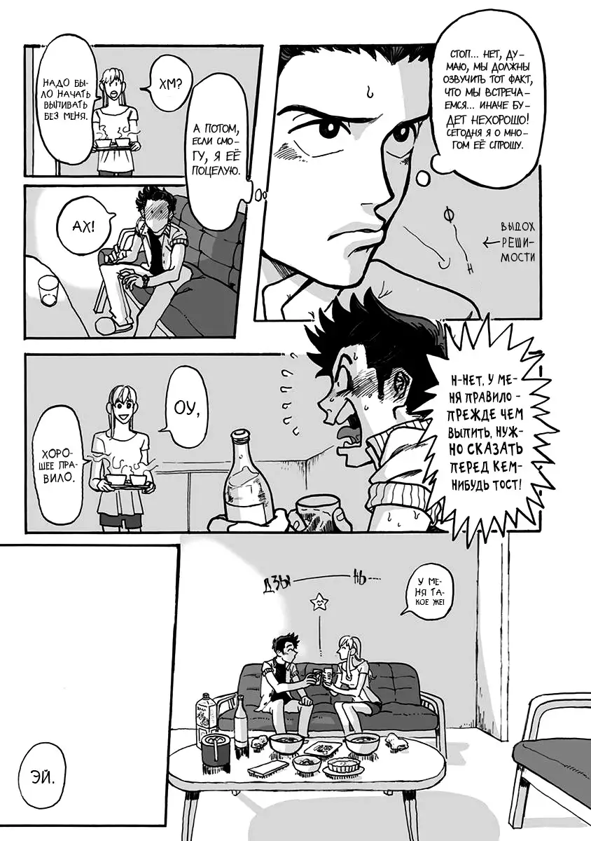 Ringo, Ki kara Ochiru