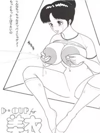 (C46) [後宮春樹事務所 (佐藤たかね)] Milk Book Collections 1986-1990 (Various)