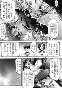 [Club54 (Ichigo Mark)] Dorei Twins 2 (Onegai Twins)