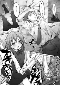 [uin] AngeliC IntrudeR [Digital]