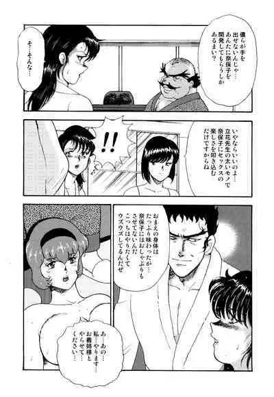 Maihime Chigoku no Ori 2