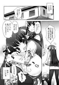 [Mutsutake] Amami dokoro