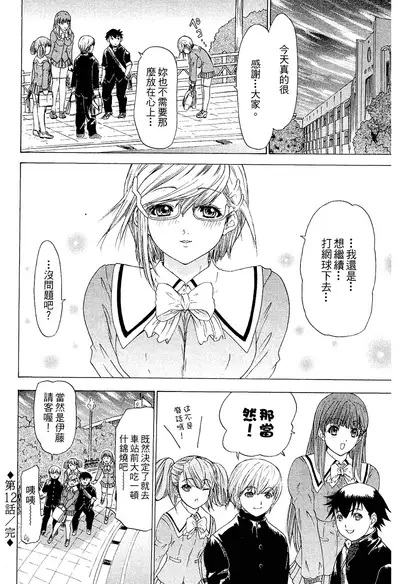 LOVELY SMASH 2 | 蜜桃完熟時2