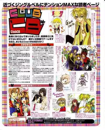 Cool-B Vol.29 2010-01